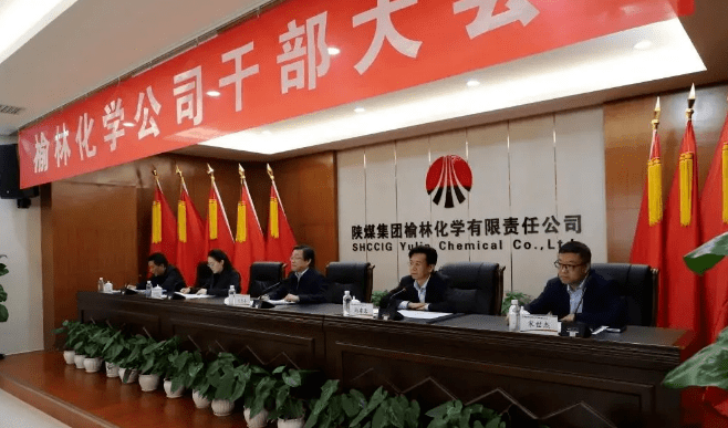 陜煤集團最新人事任命，重塑領(lǐng)導(dǎo)團隊，引領(lǐng)企業(yè)新發(fā)展
