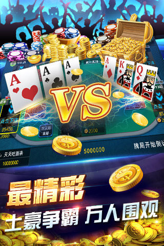 全押王最新版下載，游戲魅力與體驗升級