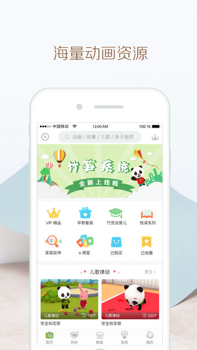 竹兜育兒app最新版，育兒新體驗(yàn)