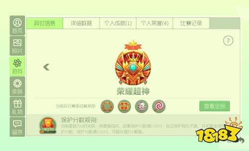 球球大作戰(zhàn)最新稱號(hào)，榮耀與實(shí)力的象征