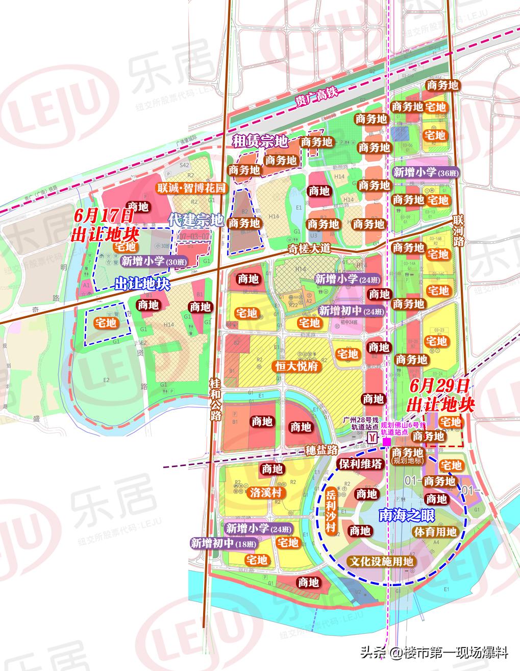 佛山樂居最新消息，打造理想人居，引領(lǐng)城市生活新風(fēng)尚