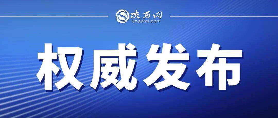 最新新泰領(lǐng)導干部公示，深化透明治理，推動發(fā)展新篇章