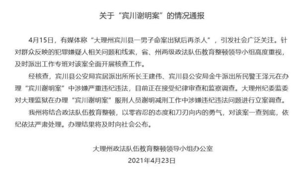 乾安吧最新消息震驚，一起殺人案引發(fā)社會廣泛關(guān)注