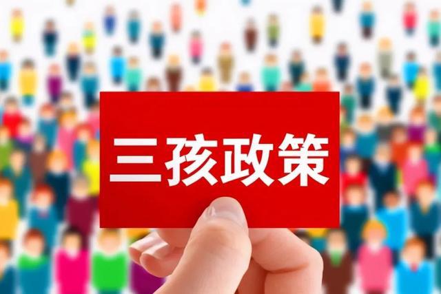 國家二孩最新政策，促進(jìn)人口可持續(xù)發(fā)展與社會和諧的新篇章