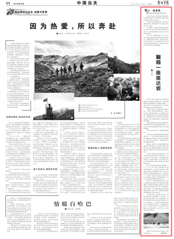 河北董天利最新去向揭秘，一路向前的奮斗人生