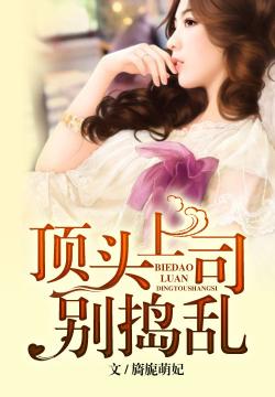 總裁落魄新妻的最新更新，逆境中的愛情與重生