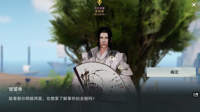 楚留香最新版本，探索與體驗