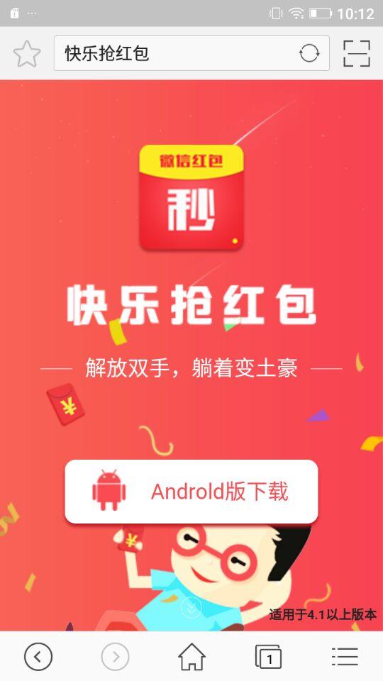快樂搶紅包最新版下載，體驗(yàn)新時代的紅包樂趣
