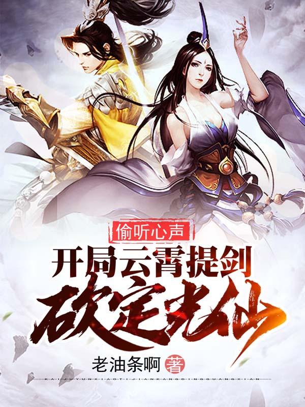 超品劍仙最新章節(jié)，劍指蒼穹，風(fēng)云再起