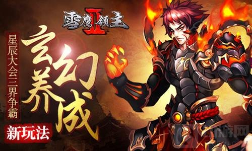 雪鷹領主最新章節(jié)520，決戰(zhàn)與命運的轉折