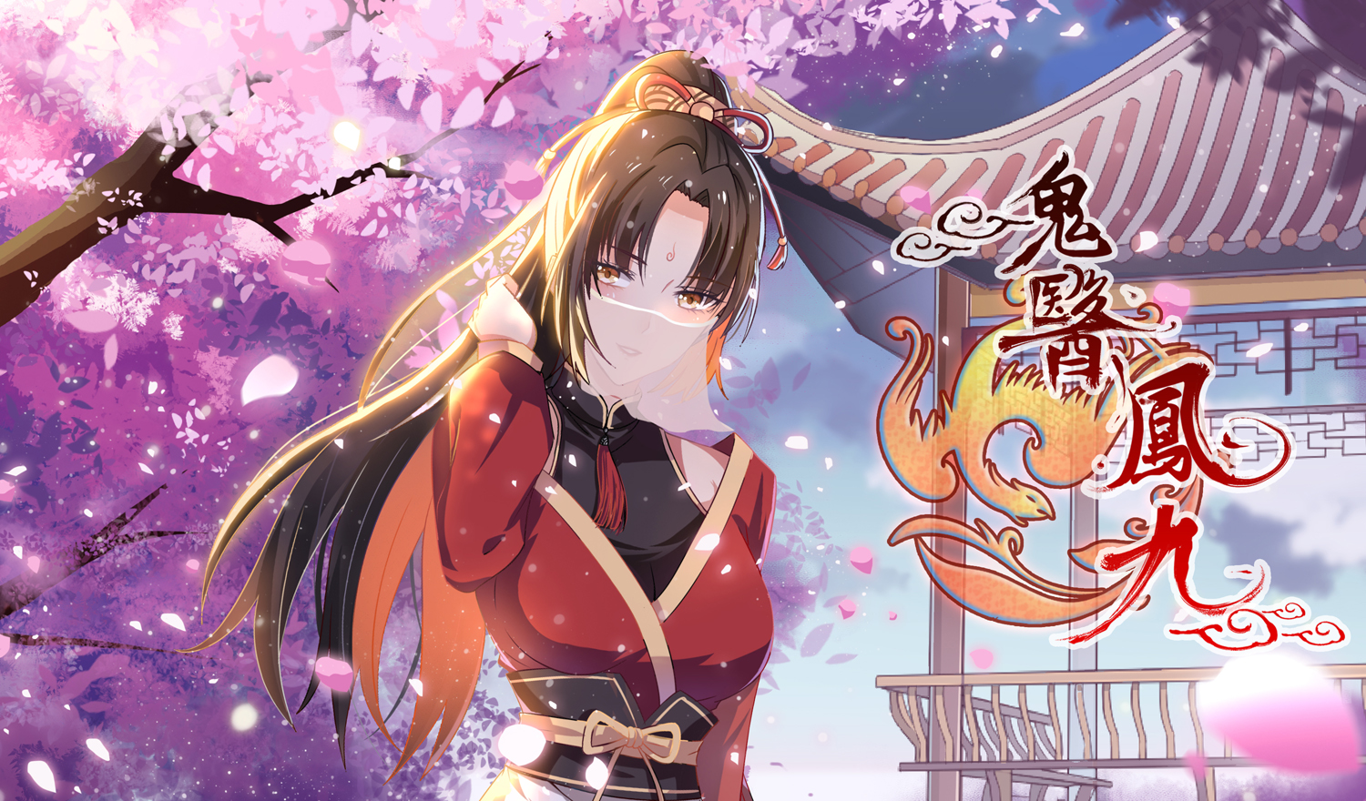 鬼醫(yī)鳳九最新章節(jié)，醫(yī)術(shù)與智慧的巔峰對決