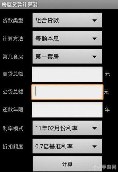 最新房貸計算器，助力你的財務(wù)規(guī)劃與購房決策