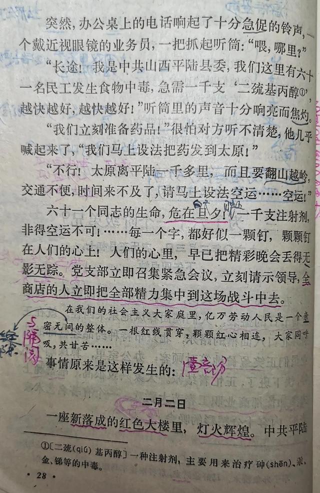 最新新聞回放，探索時(shí)代變遷的脈絡(luò)