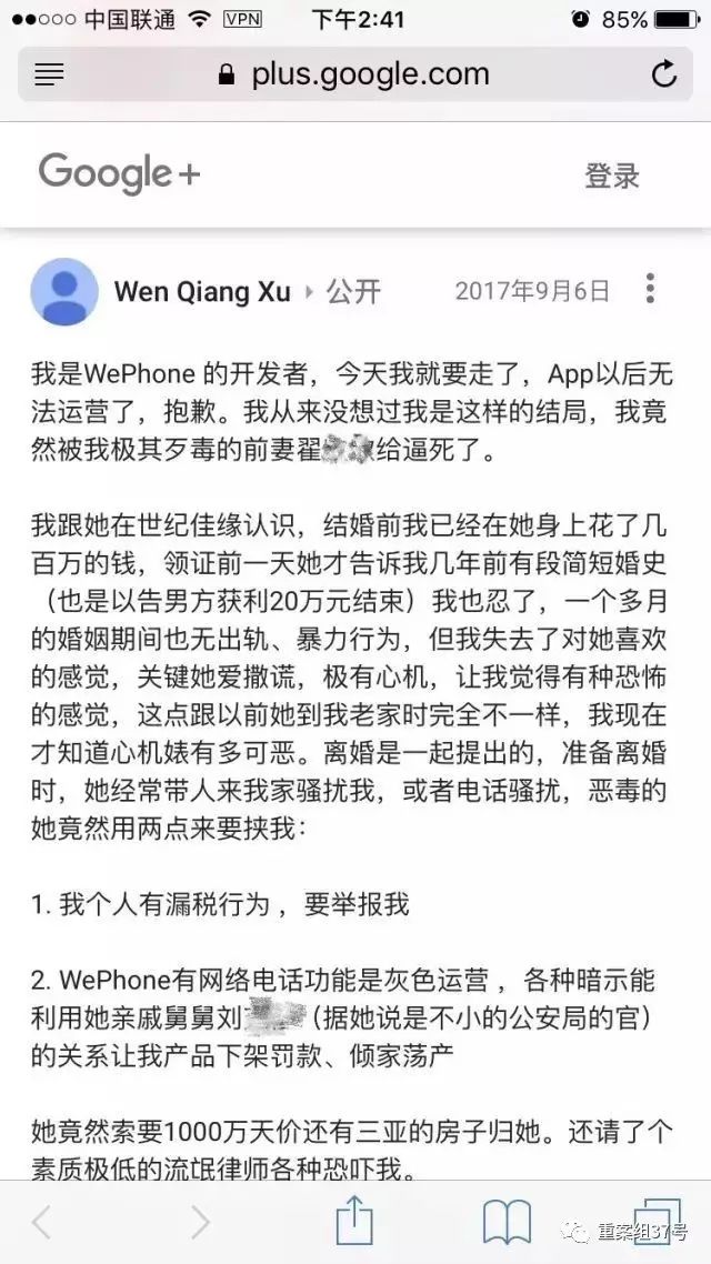 蘇享茂翟欣欣事件最新進(jìn)展，揭露真相，呼喚公正