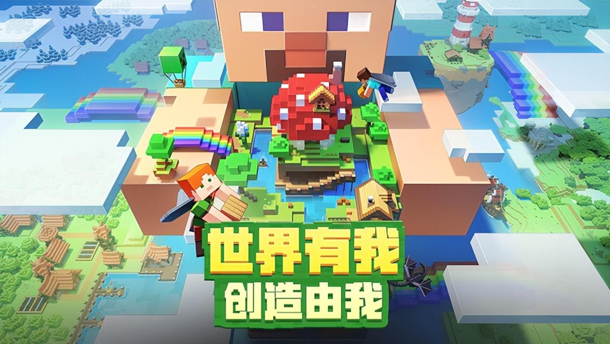 我的世界最新版1.2，探索與創(chuàng)新的無限可能