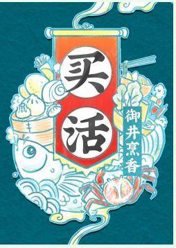 御井烹香最新作品，探索文學的新境界