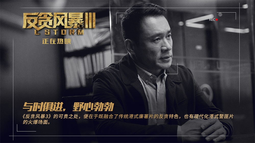 最新高級干部反貪電影，揭示貪腐背后的真相與正義的力量