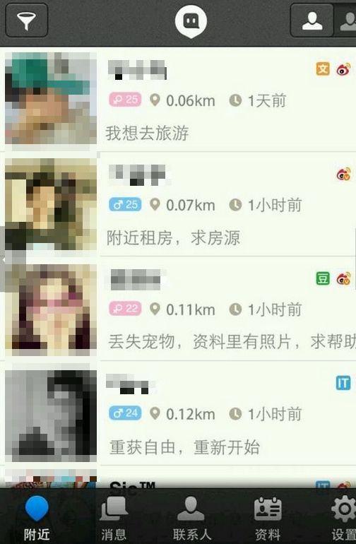 最新版陌陌如何隱身，保護(hù)隱私的新手段