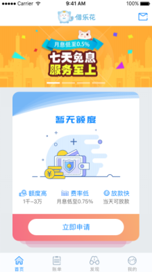 借樂花APP最新版，全面解析與應(yīng)用指南