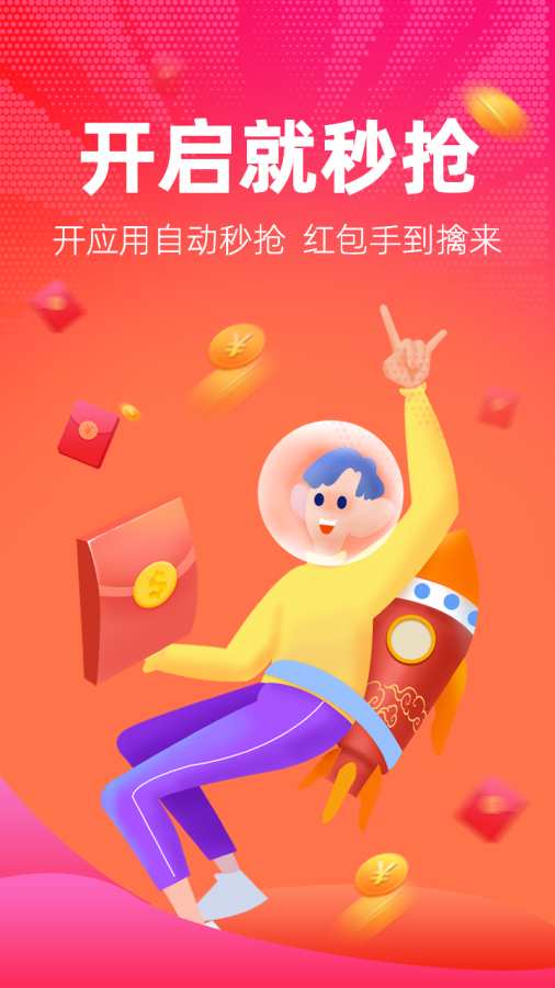 紅包捕手下載最新版，探索與使用指南